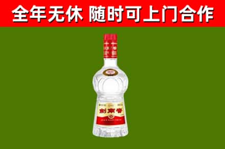 青山湖回收剑南春