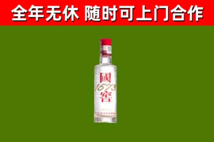 青山湖回收国窖1573