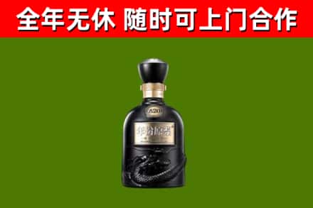 青山湖回收古井贡酒