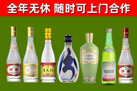 青山湖回收老汾酒
