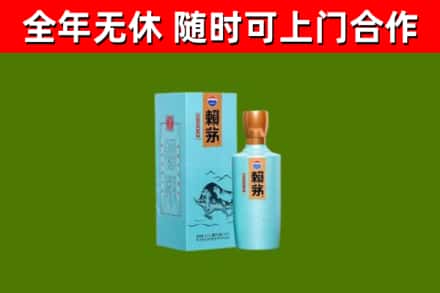 青山湖回收赖茅