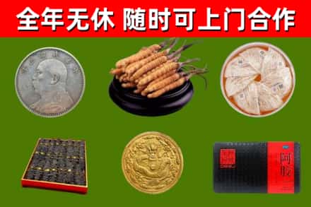 青山湖烟酒回收名贵礼品.jpg